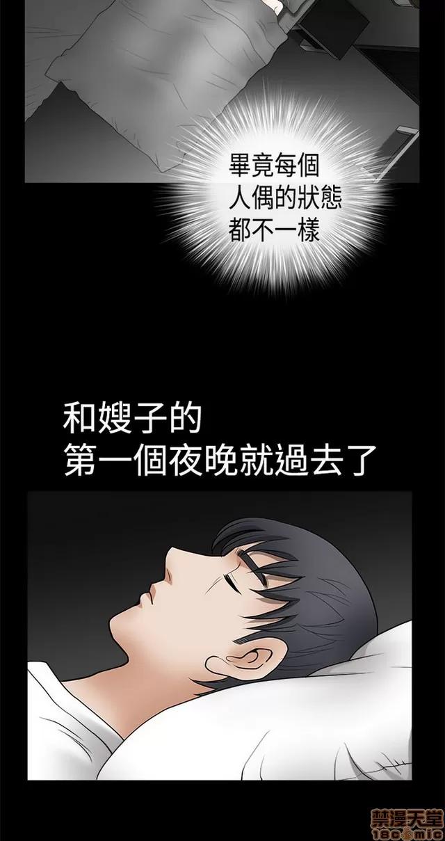 小姨子的诱惑 诱惑 S2P1 第311页