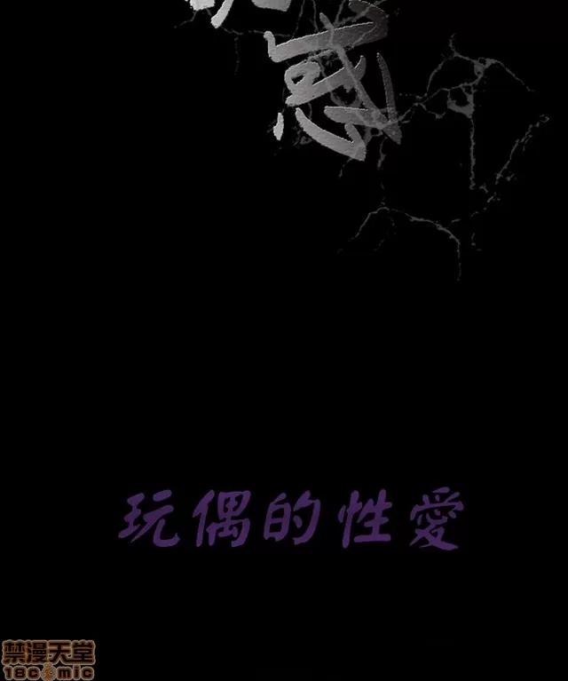 小姨子的诱惑 诱惑 S2P1 第328页