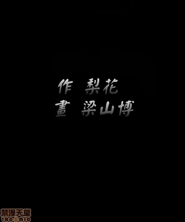 小姨子的诱惑 诱惑 S2P1 第329页