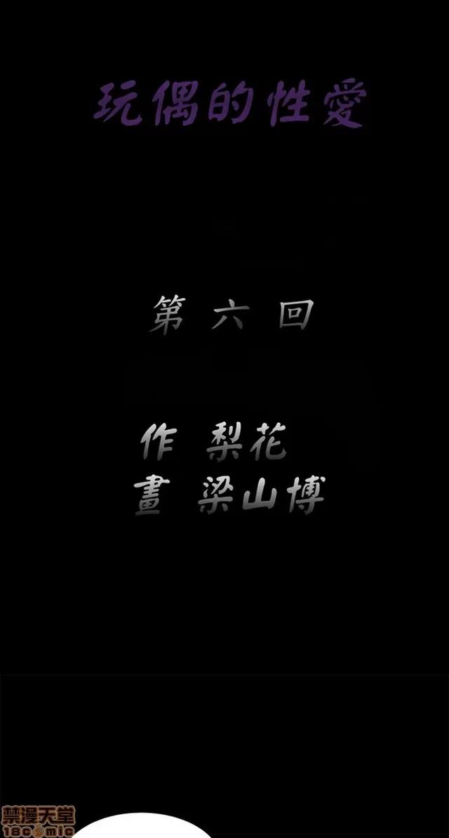 小姨子的诱惑 诱惑 S2P1 第344页