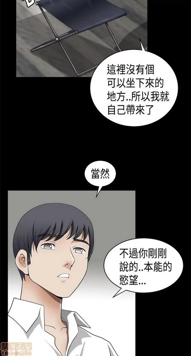 小姨子的诱惑 诱惑 S2P1 第347页