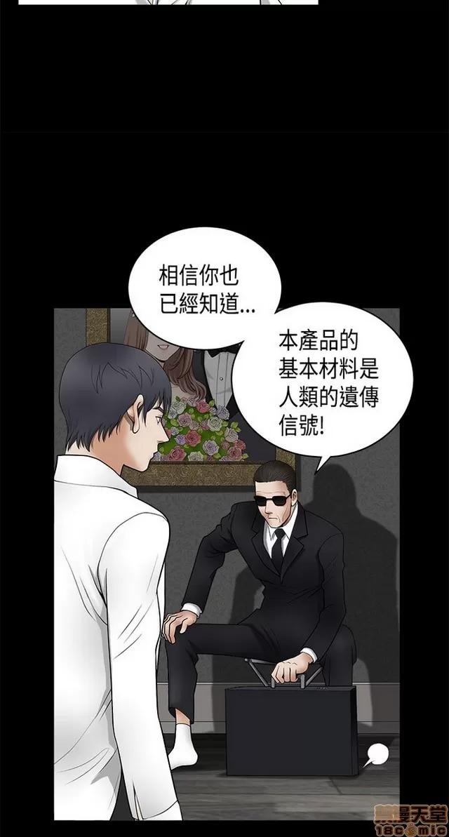 小姨子的诱惑 诱惑 S2P1 第348页