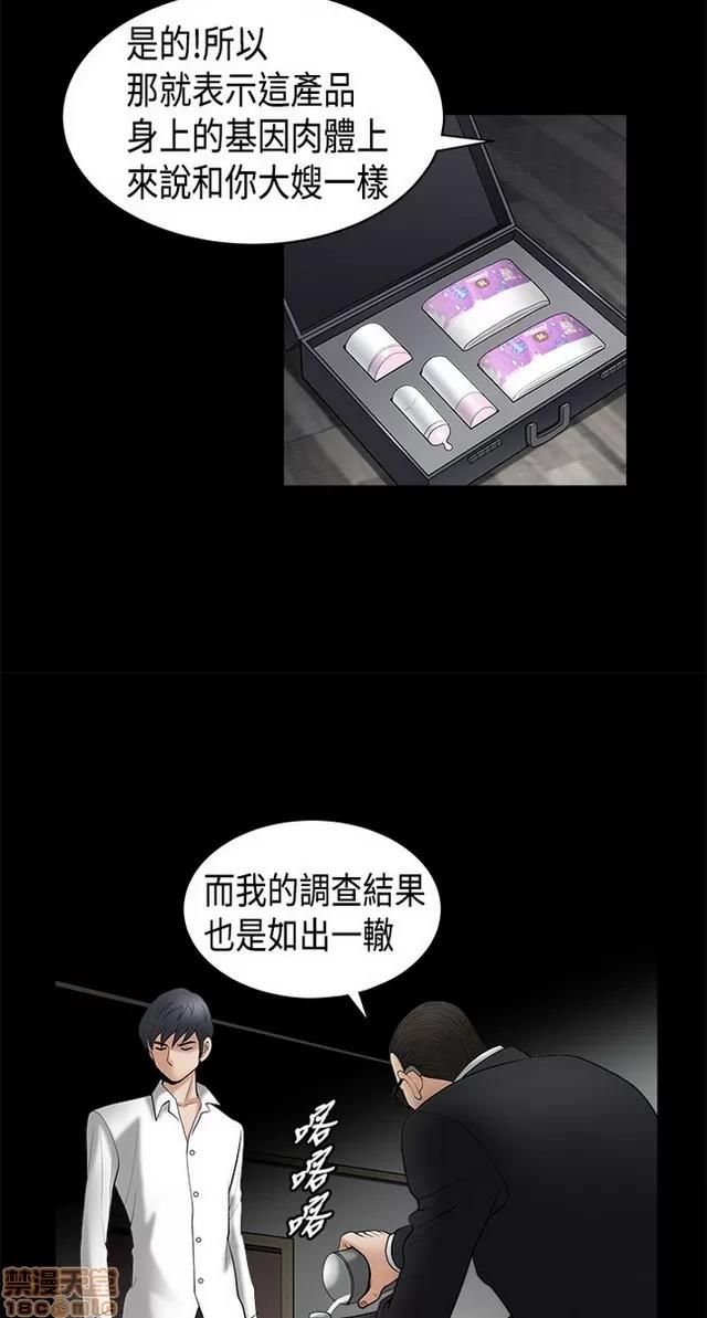 小姨子的诱惑 诱惑 S2P1 第351页