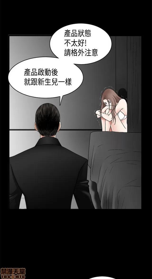 小姨子的诱惑 诱惑 S2P1 第359页