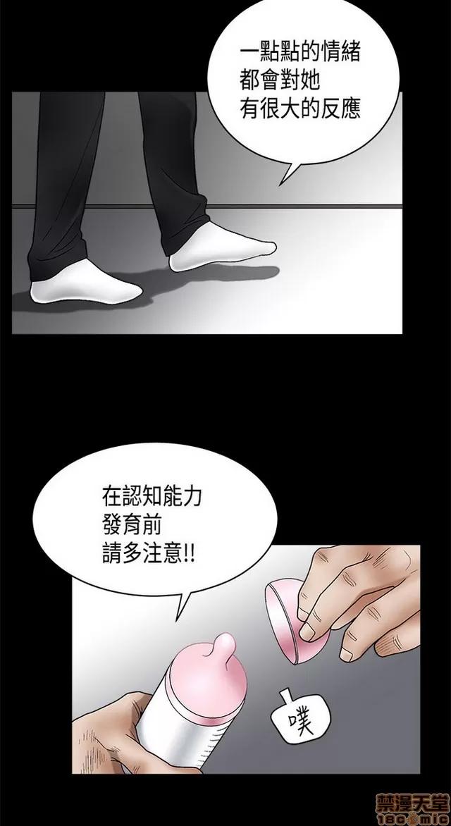 小姨子的诱惑 诱惑 S2P1 第360页
