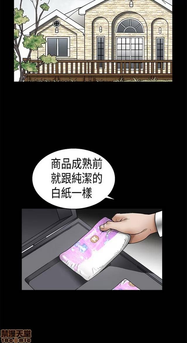 小姨子的诱惑 诱惑 S2P1 第368页