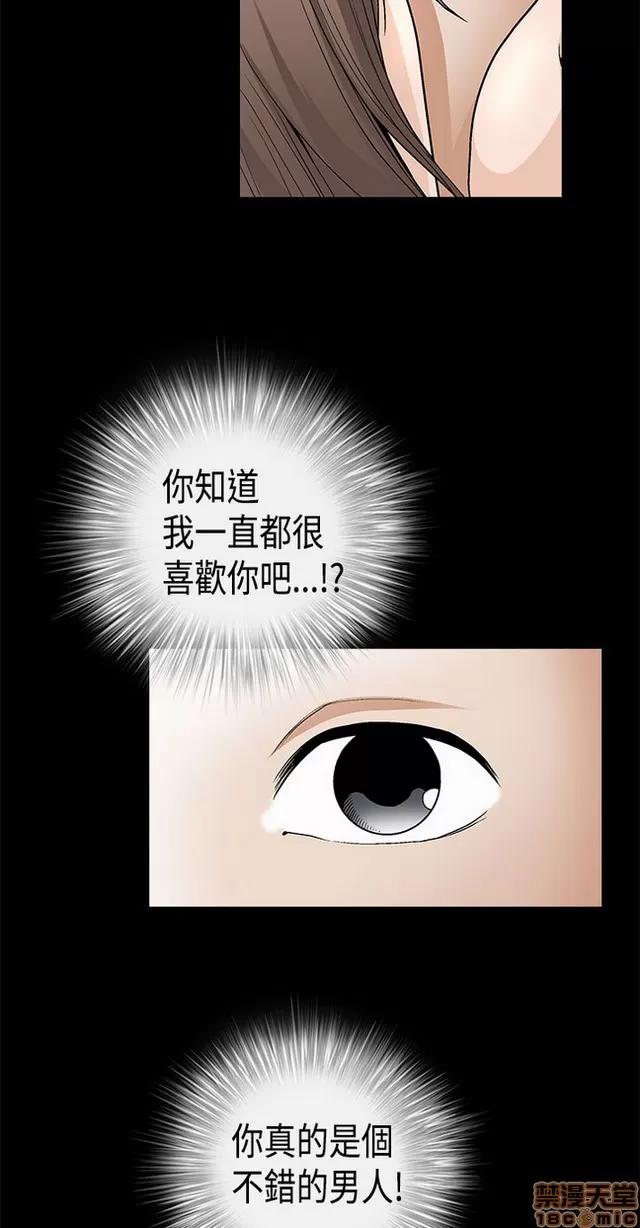 小姨子的诱惑 诱惑 S2P2 第28页