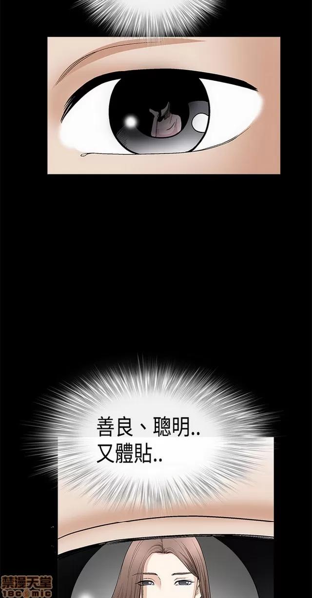 小姨子的诱惑 诱惑 S2P2 第29页