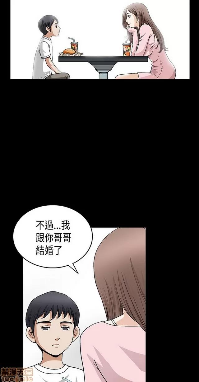 小姨子的诱惑 诱惑 S2P2 第32页