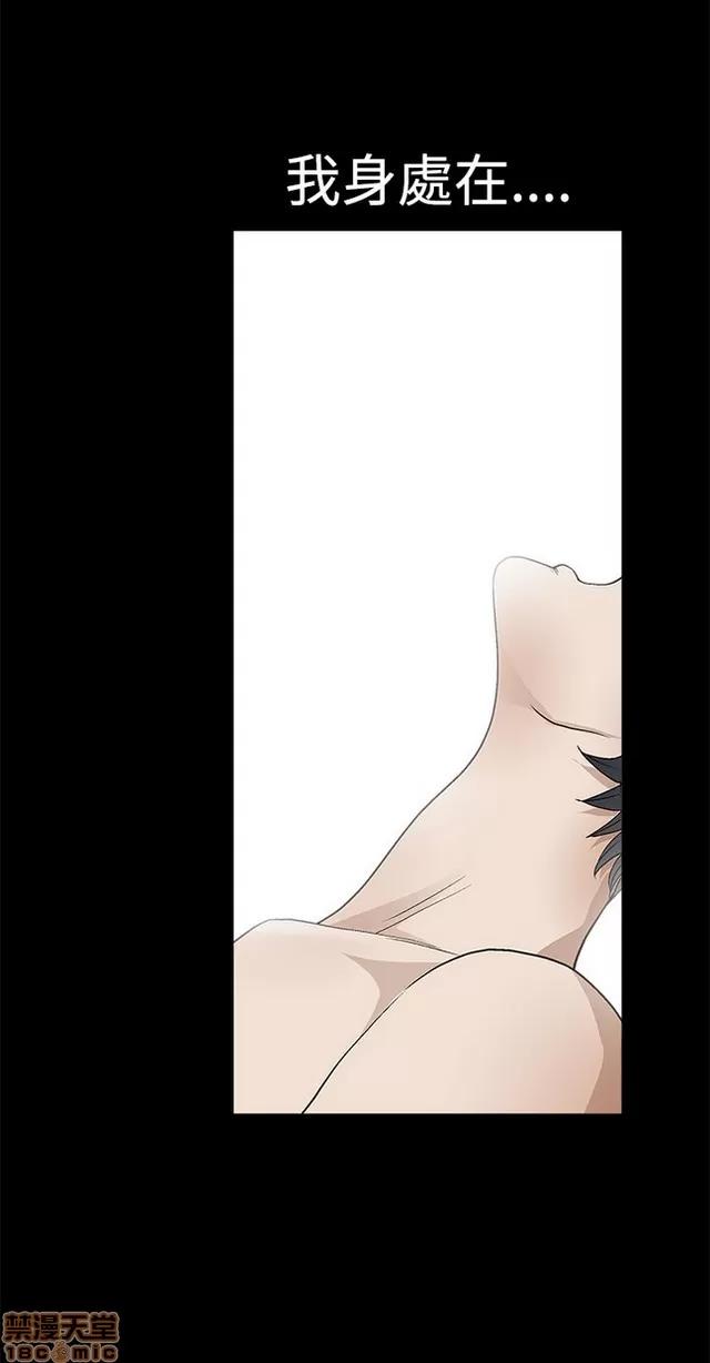 小姨子的诱惑 诱惑 S2P2 第45页
