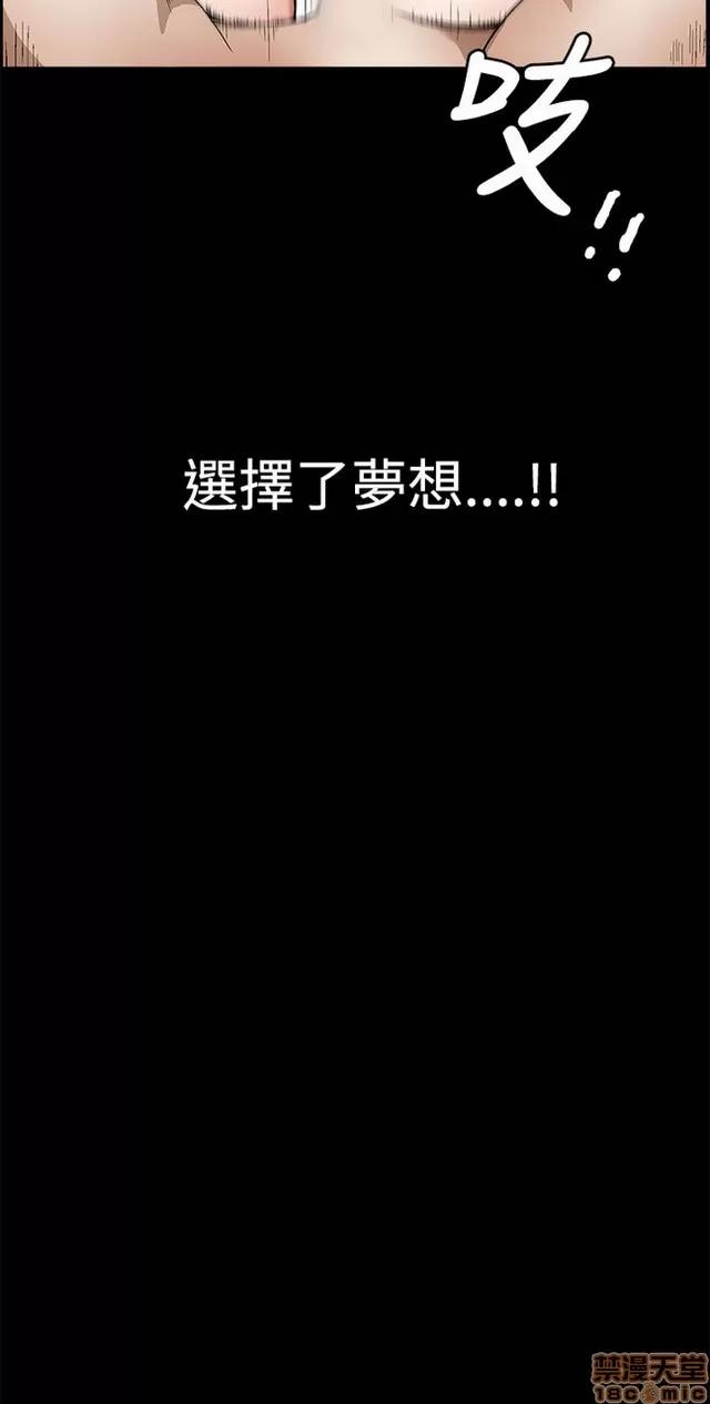 小姨子的诱惑 诱惑 S2P2 第64页
