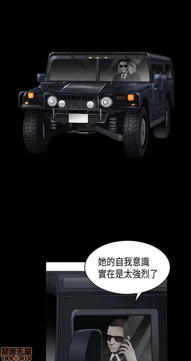 小姨子的诱惑 诱惑 S2P2 第68页