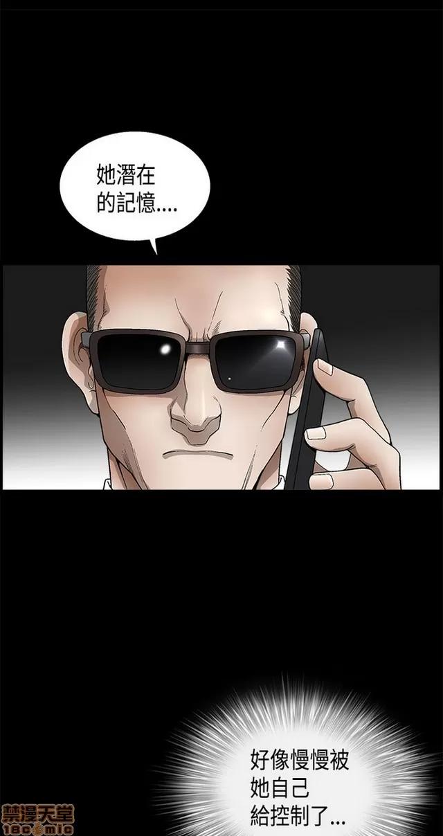 小姨子的诱惑 诱惑 S2P2 第75页