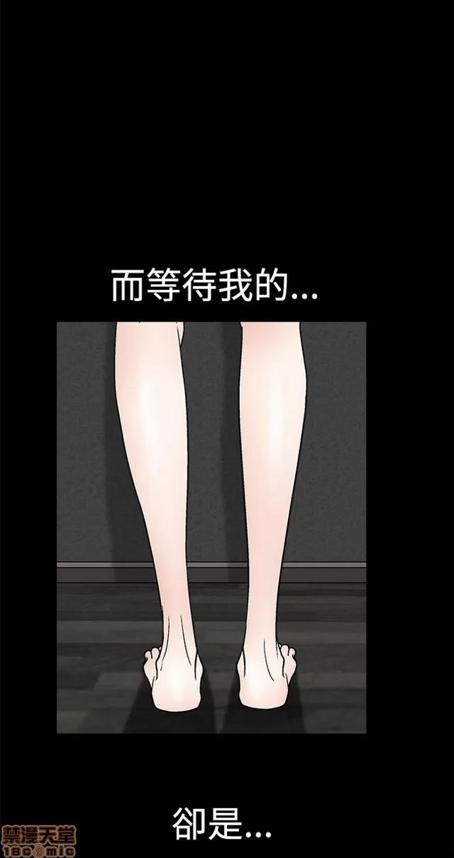 小姨子的诱惑 诱惑 S2P2 第83页