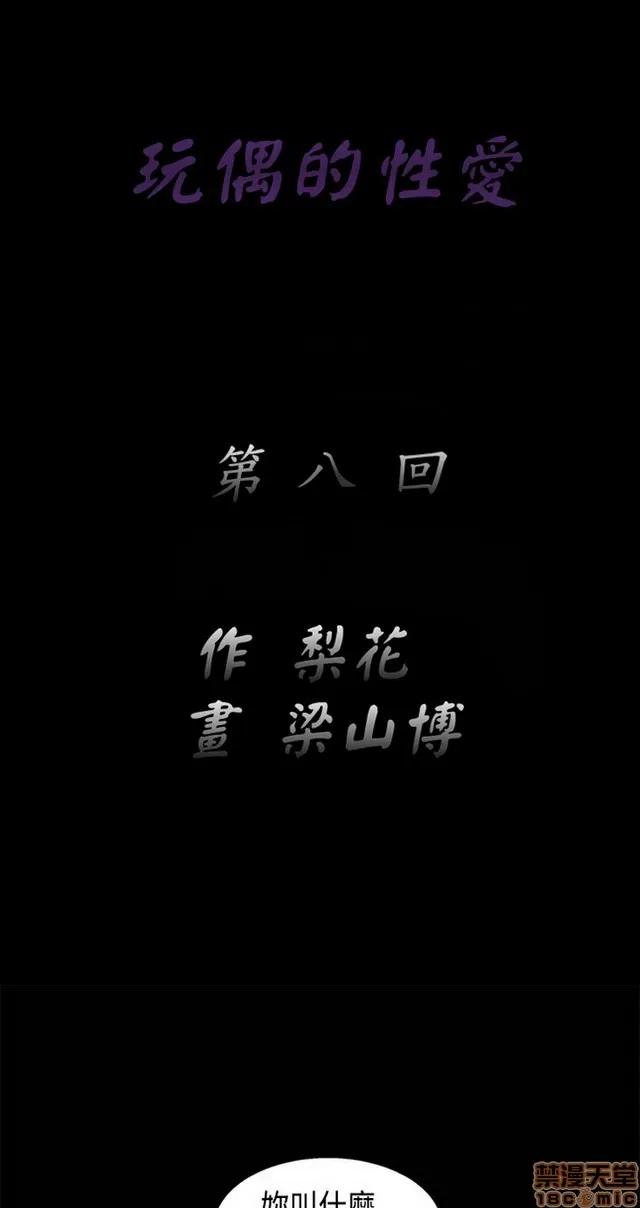 小姨子的诱惑 诱惑 S2P2 第87页