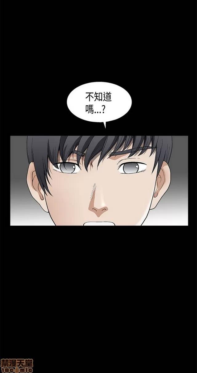小姨子的诱惑 诱惑 S2P2 第89页