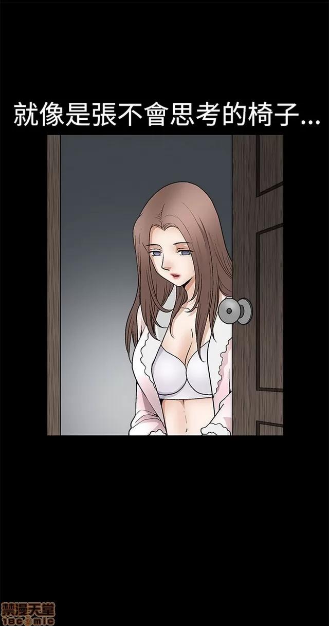 小姨子的诱惑 诱惑 S2P2 第101页