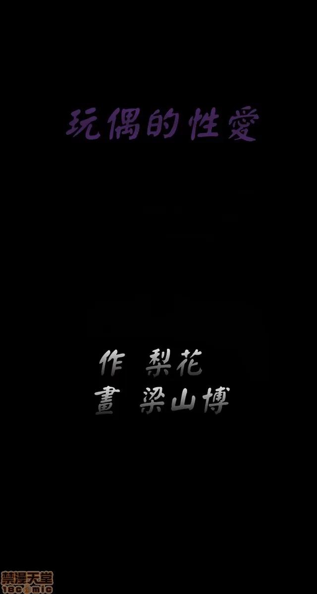 小姨子的诱惑 诱惑 S2P2 第132页
