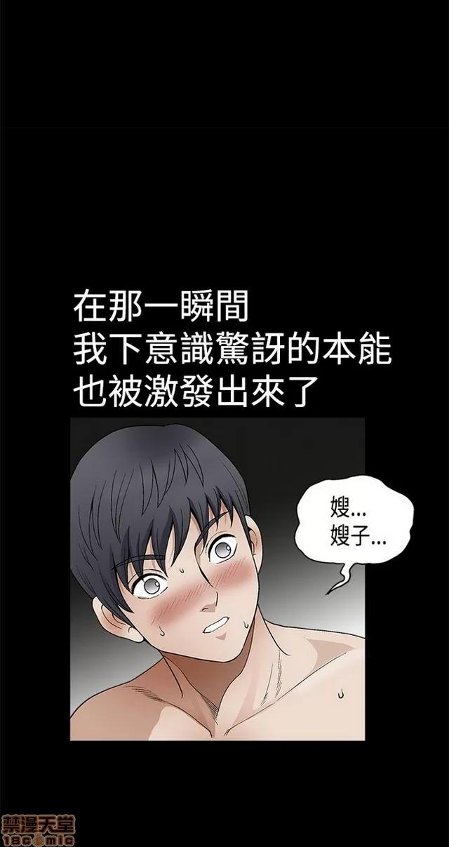 小姨子的诱惑 诱惑 S2P2 第137页