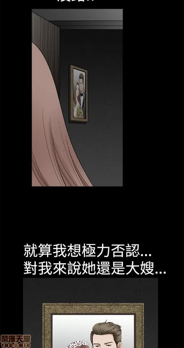 小姨子的诱惑 诱惑 S2P2 第139页