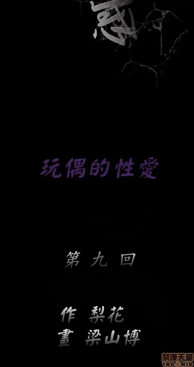 小姨子的诱惑 诱惑 S2P2 第143页