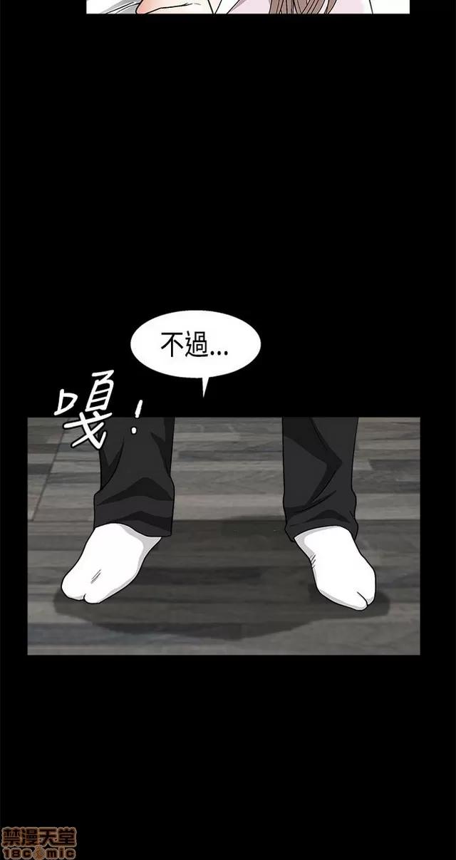 小姨子的诱惑 诱惑 S2P2 第153页