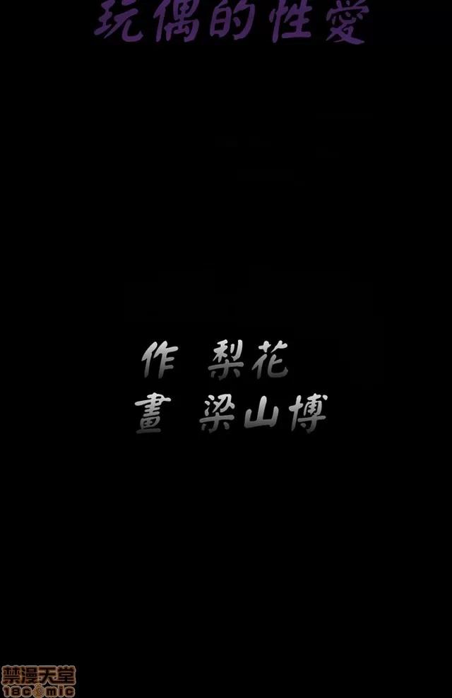 小姨子的诱惑 诱惑 S2P2 第197页