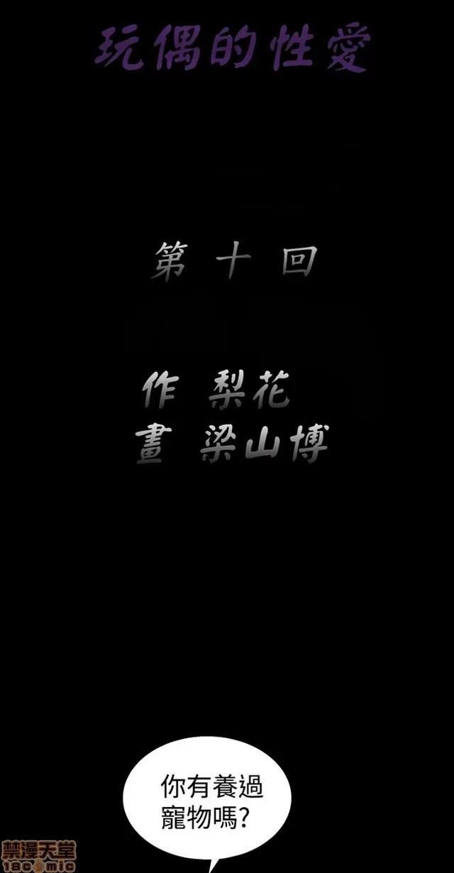 小姨子的诱惑 诱惑 S2P2 第209页
