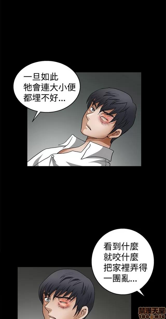小姨子的诱惑 诱惑 S2P2 第213页