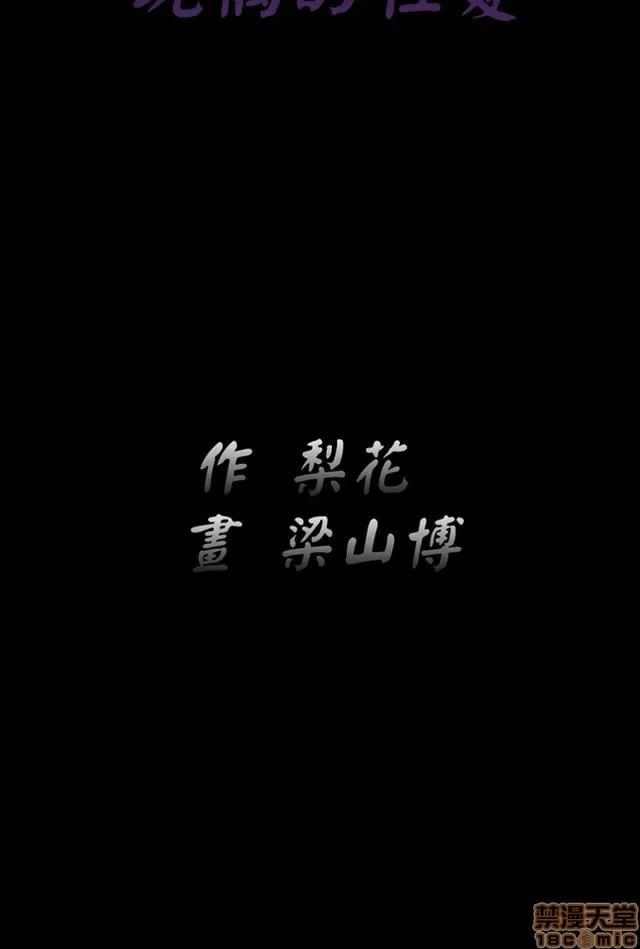 小姨子的诱惑 诱惑 S2P2 第257页