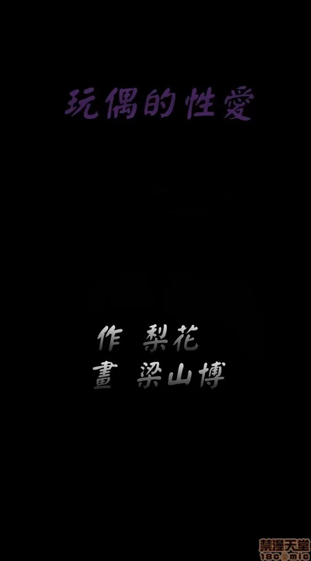 小姨子的诱惑 诱惑 S2P2 第334页