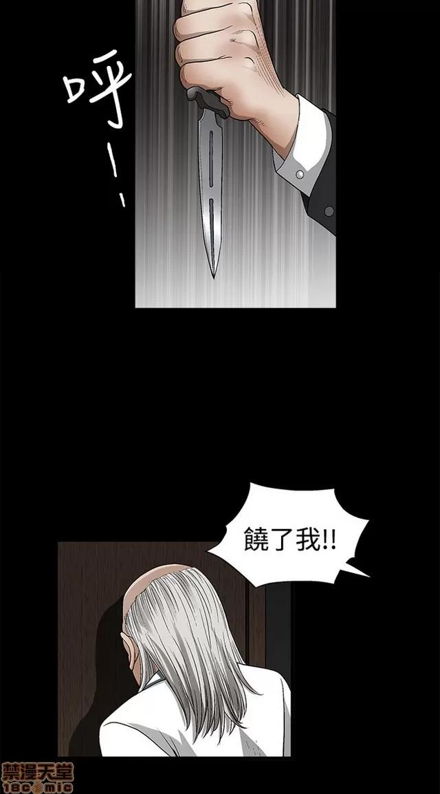 小姨子的诱惑 诱惑 S2P2 第360页