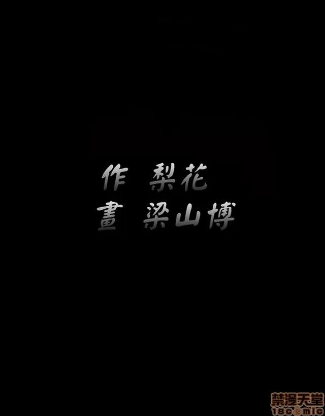 小姨子的诱惑 诱惑 S2P2 第384页