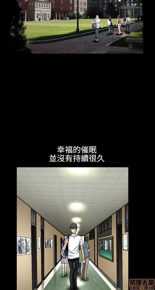 小姨子的诱惑 诱惑 S2P3 第45页