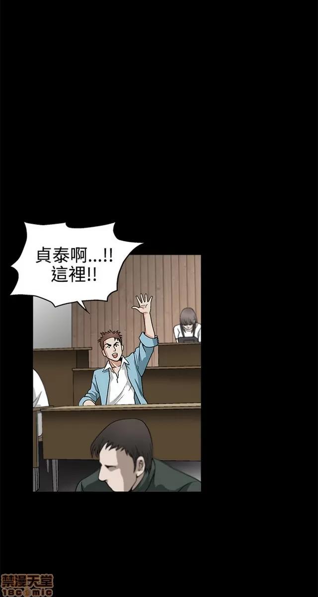 小姨子的诱惑 诱惑 S2P3 第48页