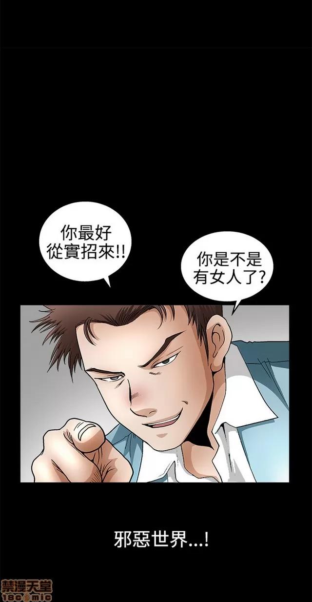 小姨子的诱惑 诱惑 S2P3 第55页