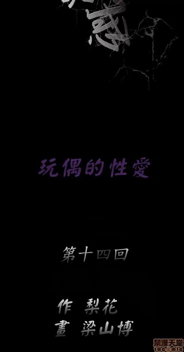 小姨子的诱惑 诱惑 S2P3 第65页