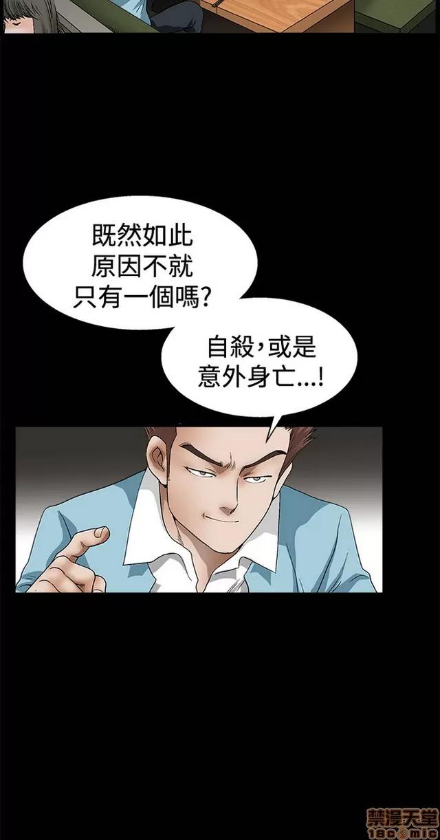 小姨子的诱惑 诱惑 S2P3 第71页