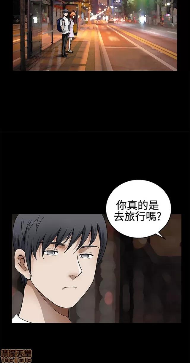 小姨子的诱惑 诱惑 S2P3 第79页