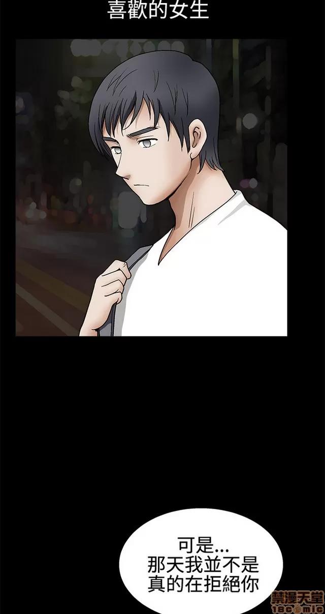小姨子的诱惑 诱惑 S2P3 第84页