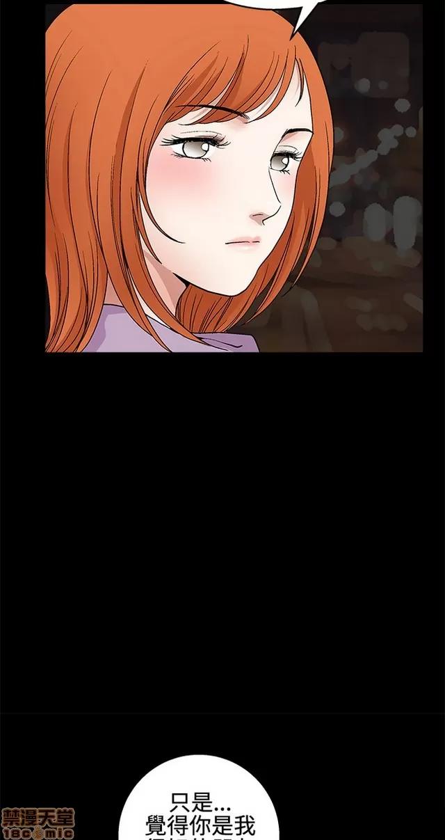 小姨子的诱惑 诱惑 S2P3 第85页