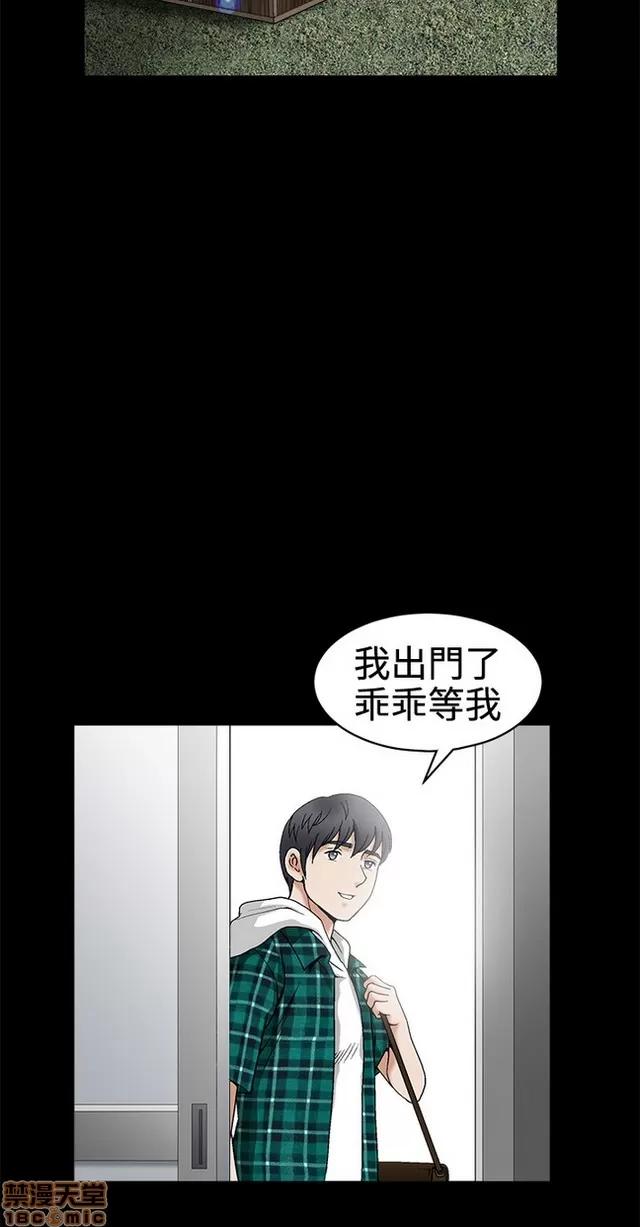 小姨子的诱惑 诱惑 S2P3 第129页