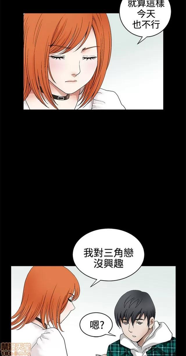 小姨子的诱惑 诱惑 S2P3 第145页