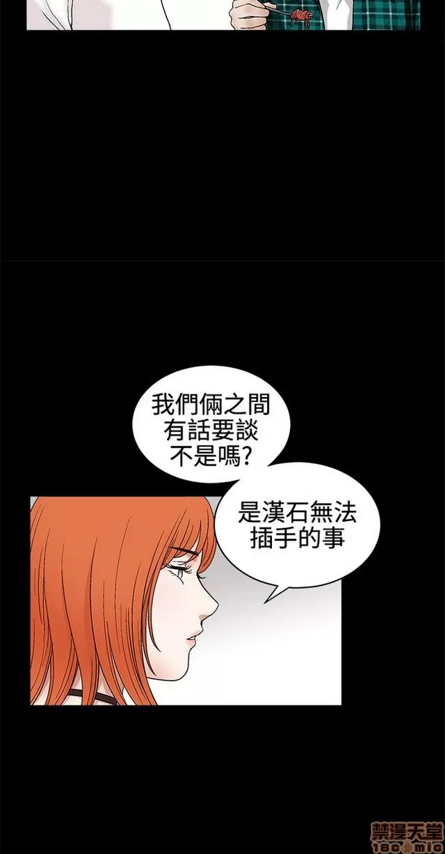 小姨子的诱惑 诱惑 S2P3 第146页