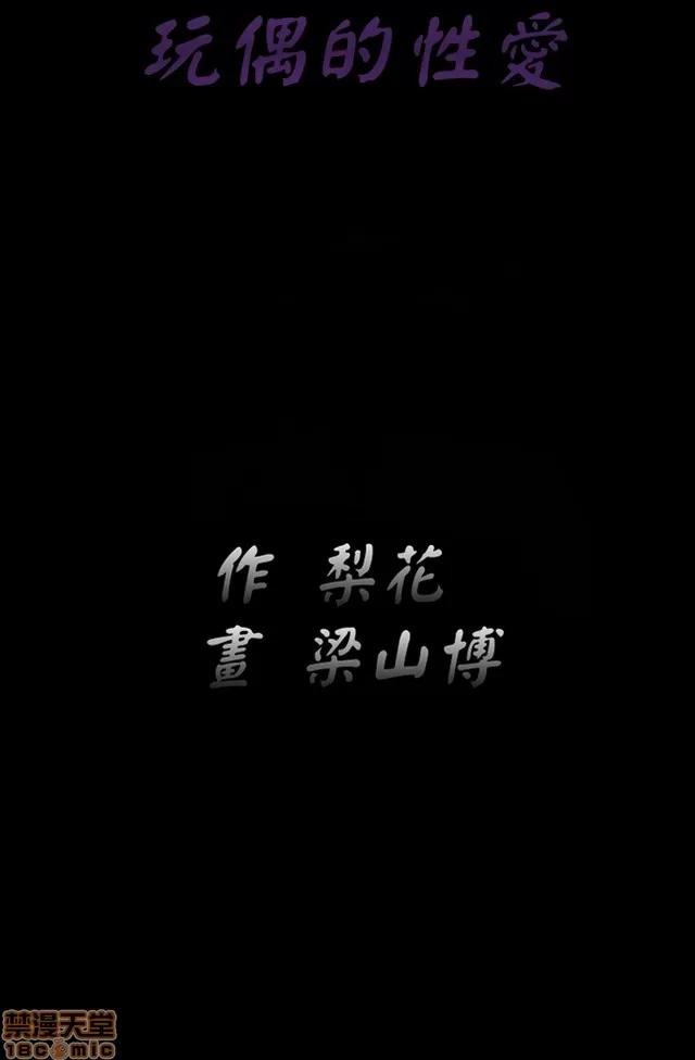 小姨子的诱惑 诱惑 S2P3 第175页