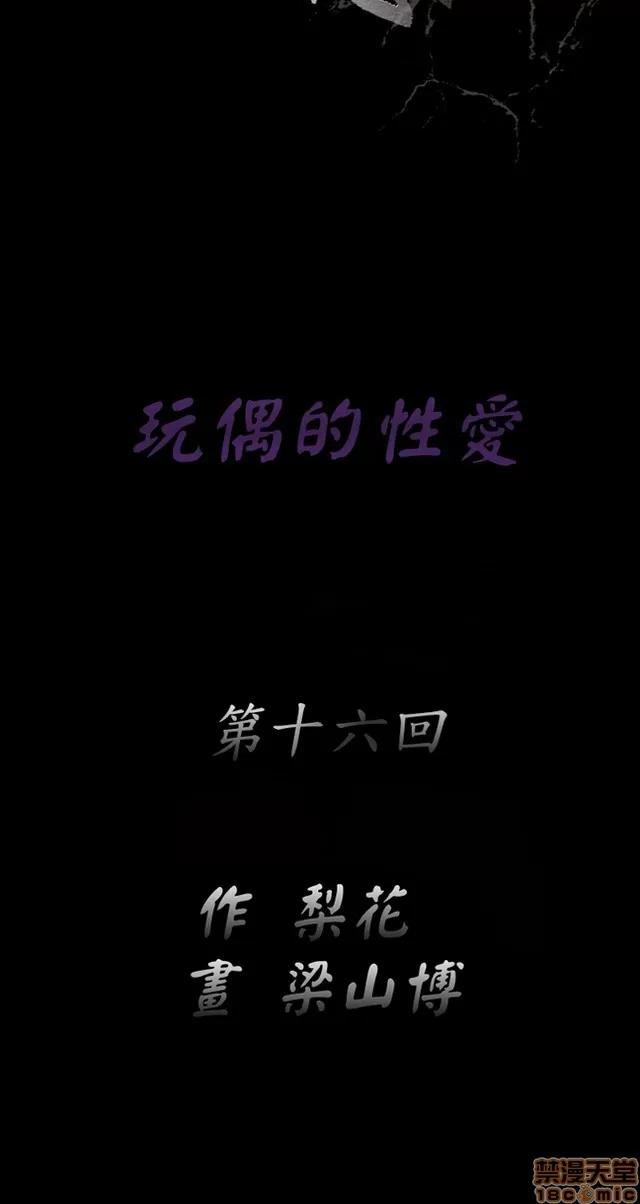 小姨子的诱惑 诱惑 S2P3 第182页