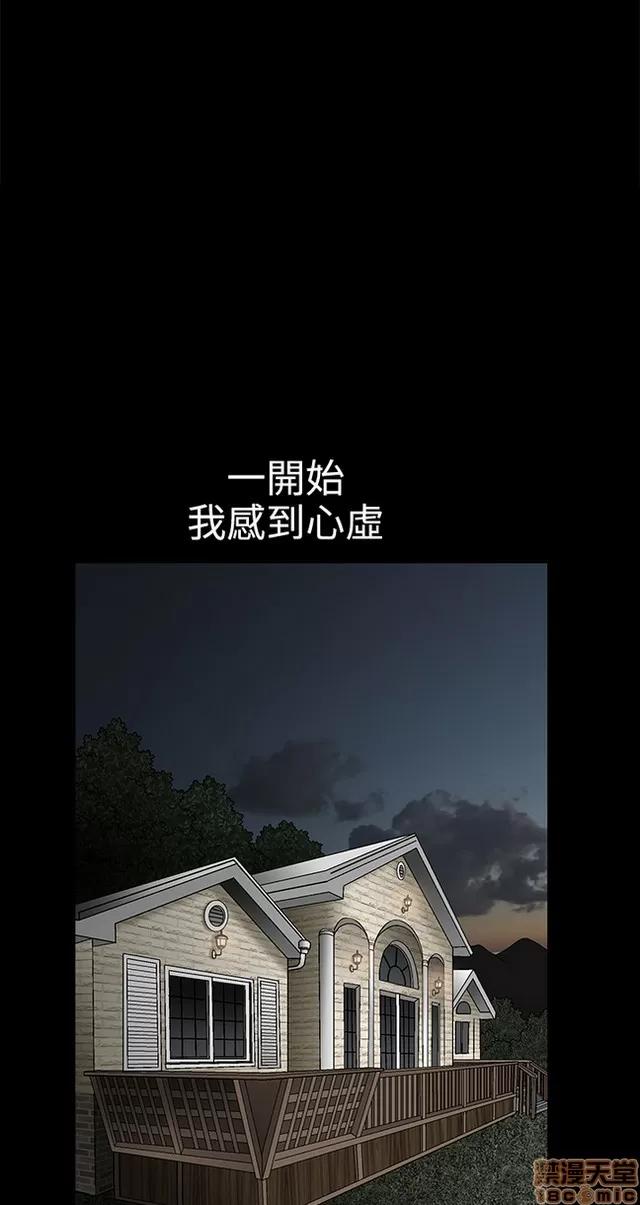 小姨子的诱惑 诱惑 S2P3 第197页