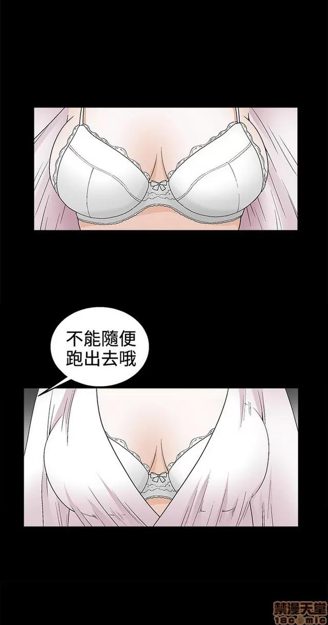 小姨子的诱惑 诱惑 S2P3 第207页