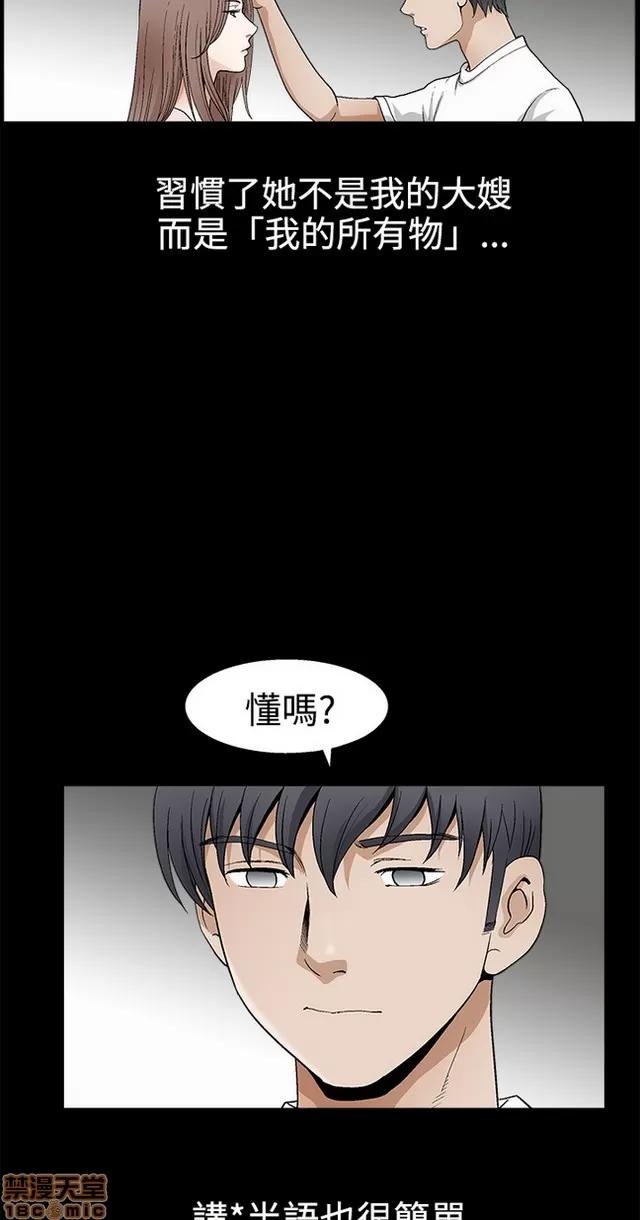 小姨子的诱惑 诱惑 S2P3 第210页