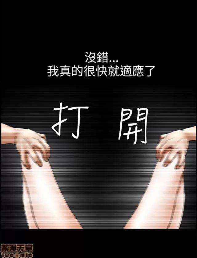 小姨子的诱惑 诱惑 S2P3 第224页